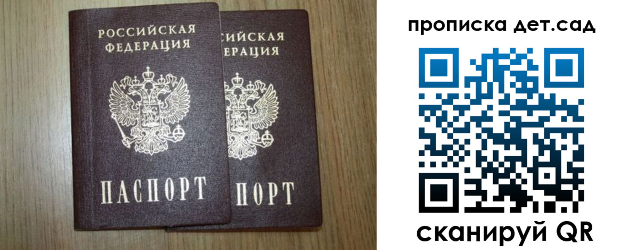 прописка в Буйе