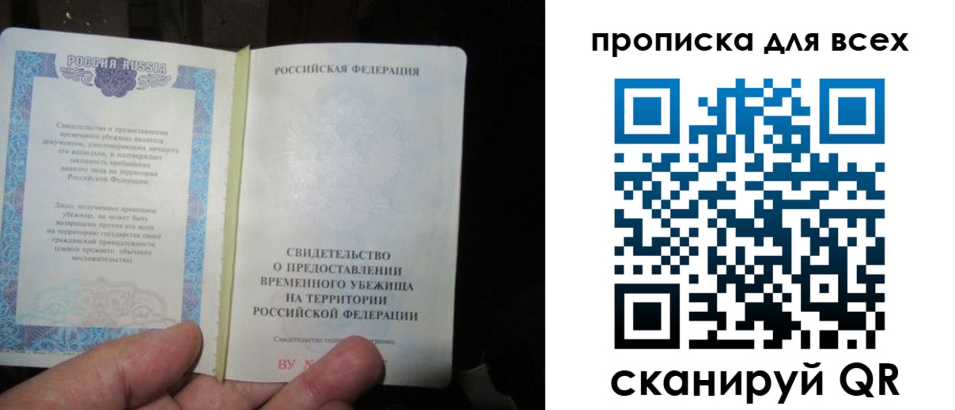 временная регистрация купить в Буйе