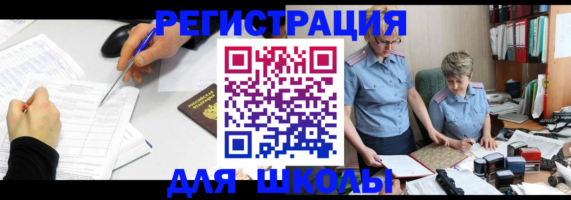 временная регистрация собственник в Буйе