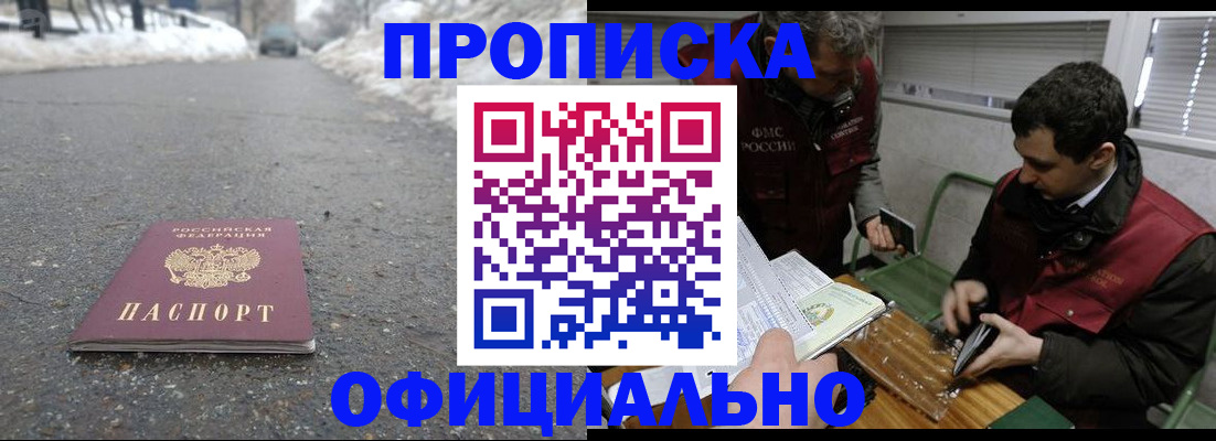 прописка для военкомата в Буйе