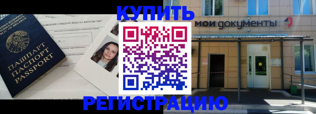 временная регистрация собственник в Буйе