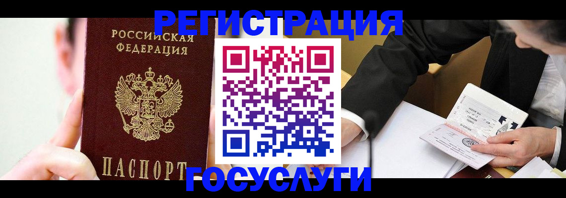 прописка иностранных граждан в Буйе