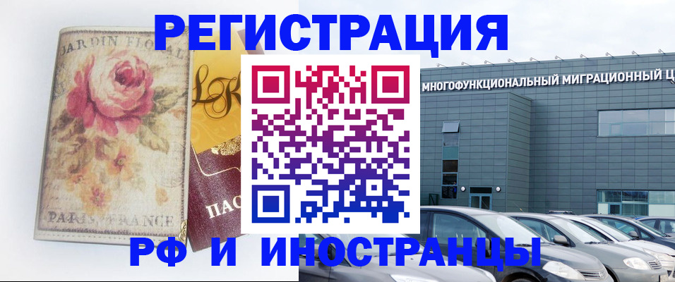 прописка законно в Буйе