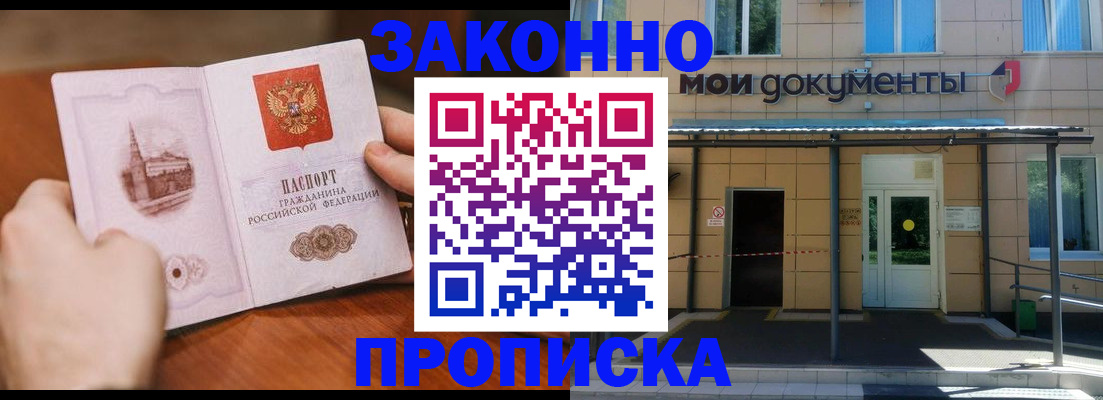 сопровождение миграционного учета в Буйе