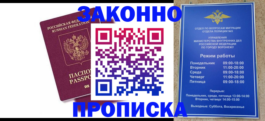 найти адрес прописки в Буйе