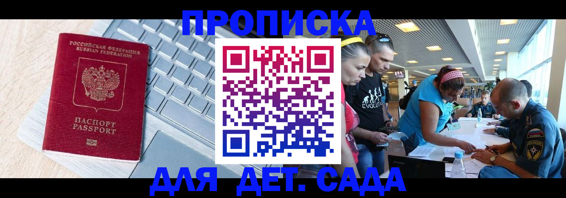 прописка иностранных граждан в Буйе