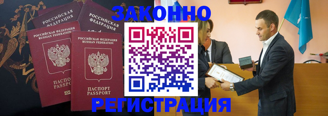 прописка штамп в Буйе