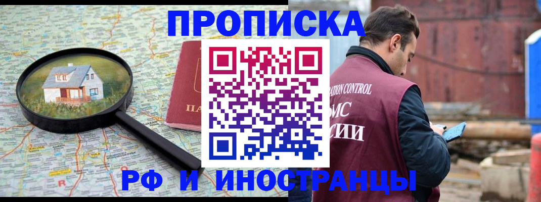 прописка от собственника в Буйе