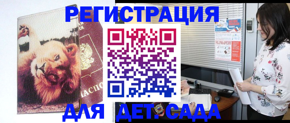 официальное оформление регистрации в Буйе